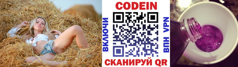 блэк спрут рабочий сайт  Малая Вишера  Кодеиновый сироп Lean Purple Drank 