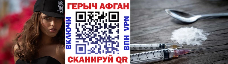 Героин хмурый  ОМГ ОМГ ссылка  Малая Вишера 